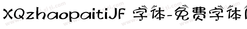 XQzhaopaitiJF 字体字体转换